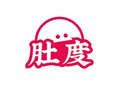 肚度