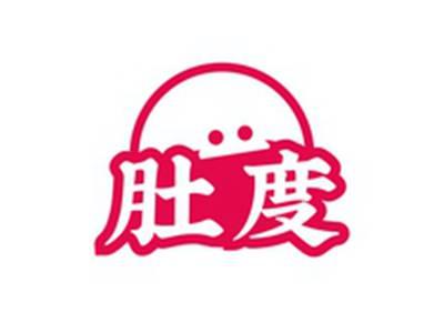 肚度