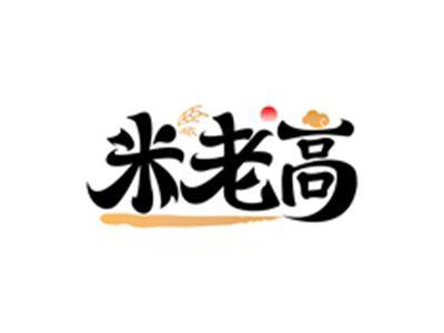 米老高