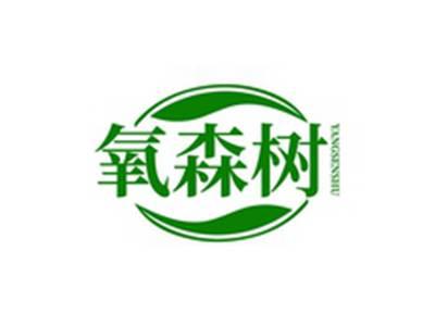 氧森树YAGNSENSHU
