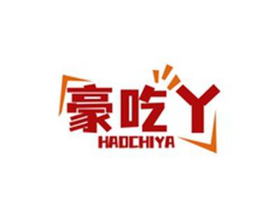豪吃丫HAOCHIYA