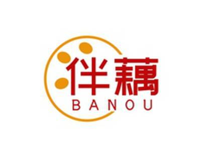伴藕BANOU