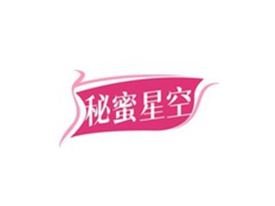 秘蜜星空