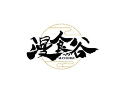 漫食谷MANSHIGU