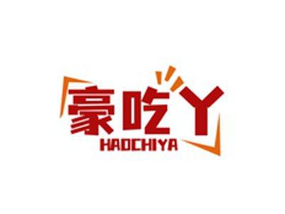 豪吃丫HAOCHIYA