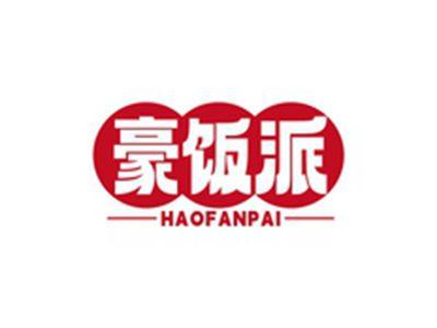 豪饭派HAOFANPAI