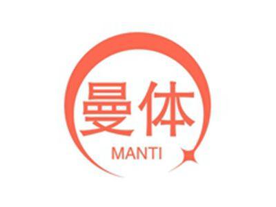 曼体MANTI