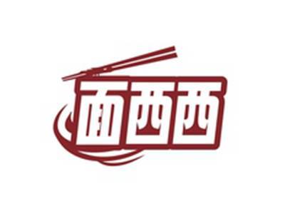 面西西