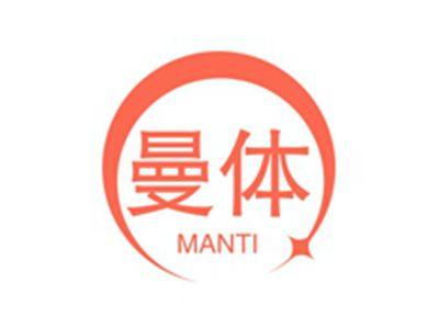 曼体MANTI