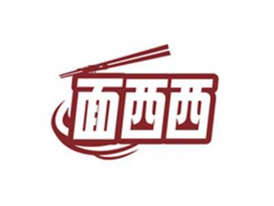 面西西