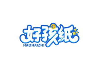 好孩纸HAOHAIZHI