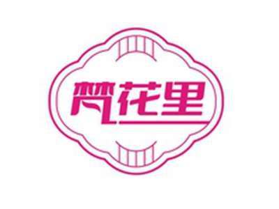 梵花里
