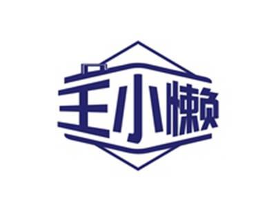 王小懒