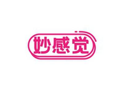 妙感觉