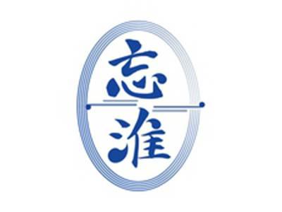 忘淮