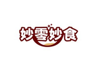 妙零妙食