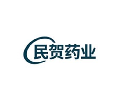 民贺药业