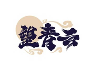 望青云