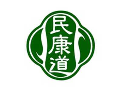 民康道