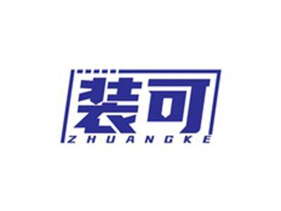 装可ZHUANGKE