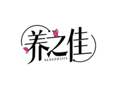 养之佳YANGZHIJIA