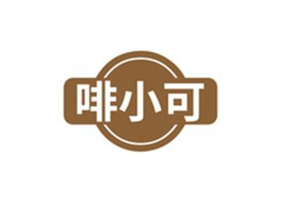 啡小可
