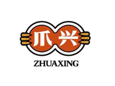 爪兴ZHUAXING