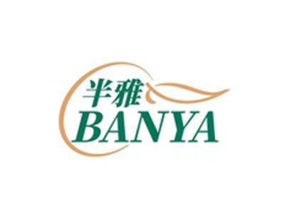 半雅BANYA