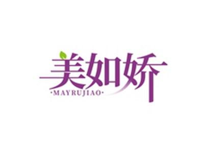 美如娇MAYRUJIAO
