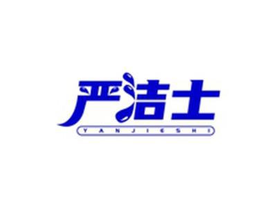 严洁士YANJIESHI