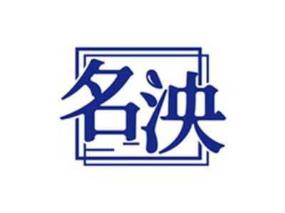 名泱