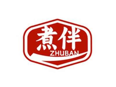 煮伴ZHUBAN