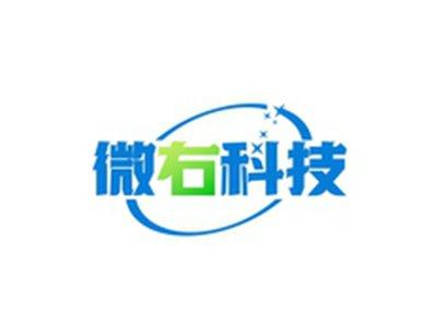微右科技