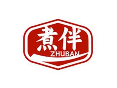 煮伴ZHUBAN