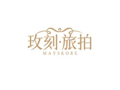 玫刻旅拍MAYSKORE