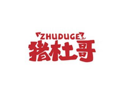 猪杜哥ZHUDUGE