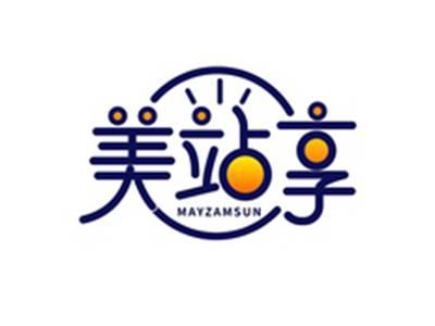 美站享MAYZAMSUN