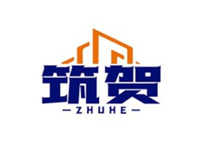 筑贺ZHUHE