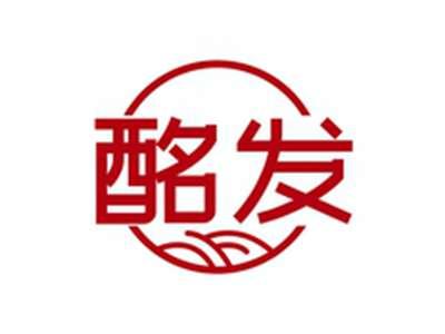 酩发