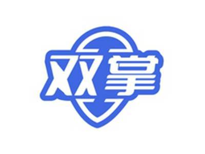 双掌