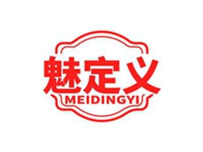 魅定义MEIDINGYI