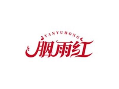 胭雨红YANYUHONG