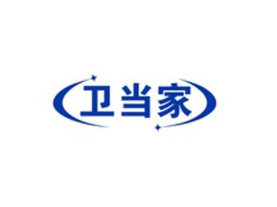 卫当家