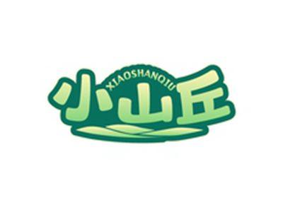 小山丘XIAOSHANQIU