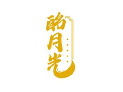 酩月光