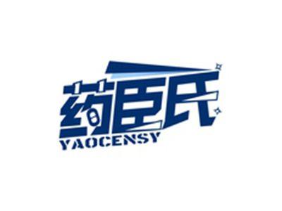 药臣氏YAOCENSY