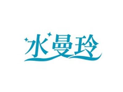 水曼玲