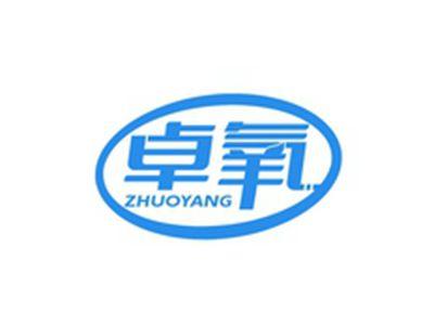 卓氧ZHUOYANG