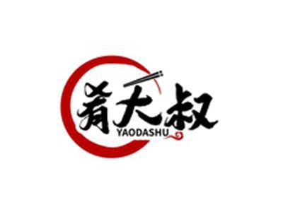 肴大叔YAODASHU