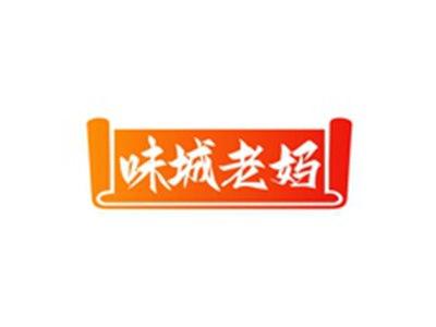 味城老妈